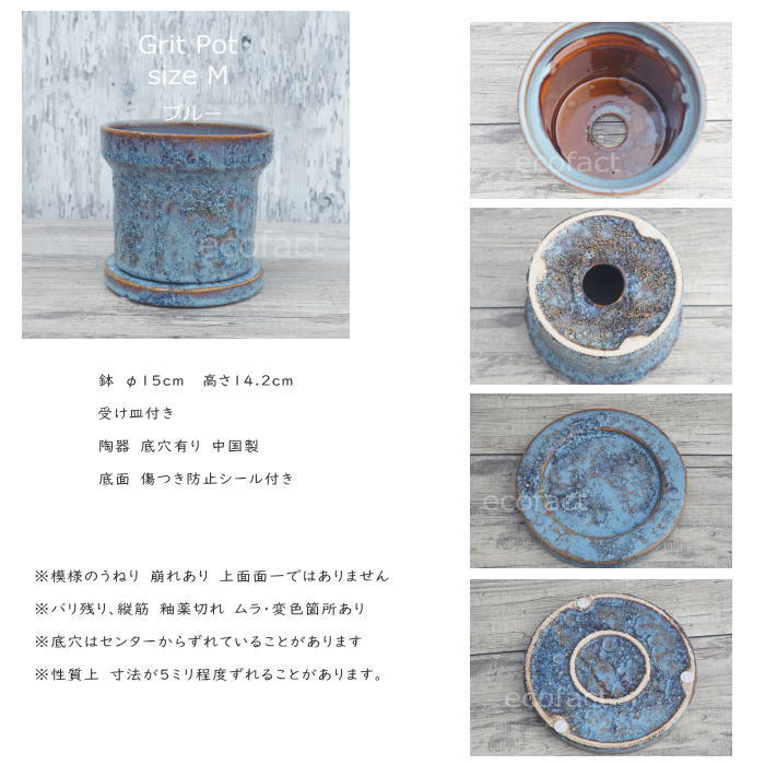 植木鉢 おしゃれ 陶器鉢 フラワーポット ミニポット 底穴あり Grit M