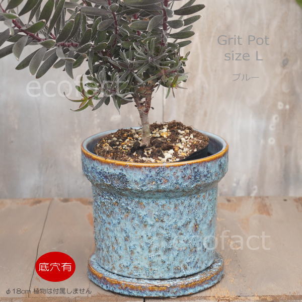 植木鉢 おしゃれ 陶器鉢 フラワーポット ミニポット 底穴あり Grit L