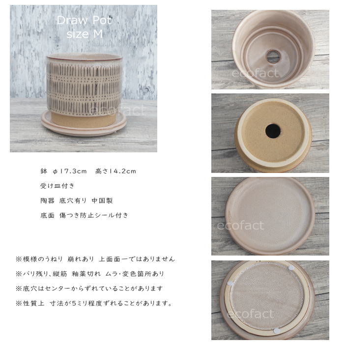 植木鉢 おしゃれ 陶器鉢 フラワーポット ミニポット 底穴あり Draw M