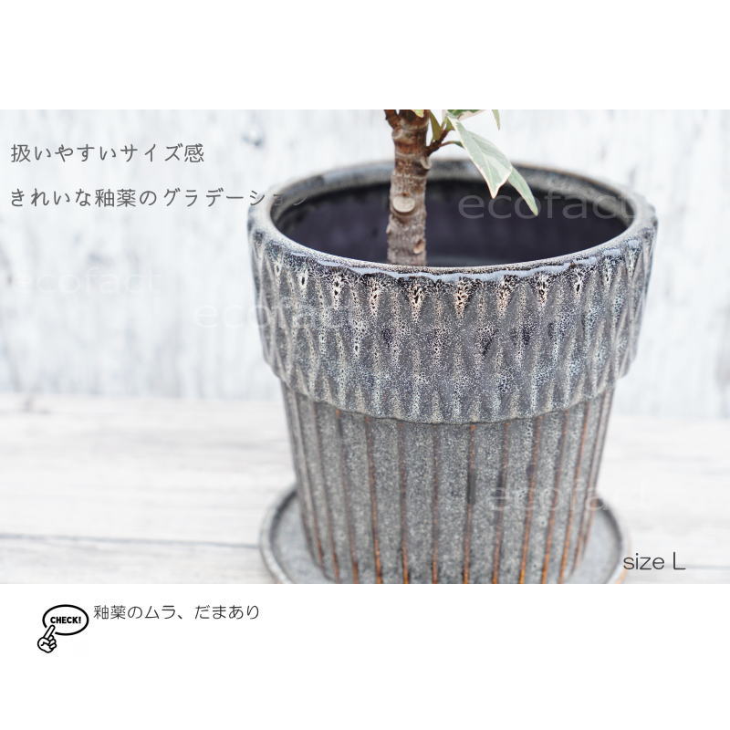 ポット 鉢 植木鉢 プランター おしゃれ 陶器 φ16.3cm Merge L ネイビー