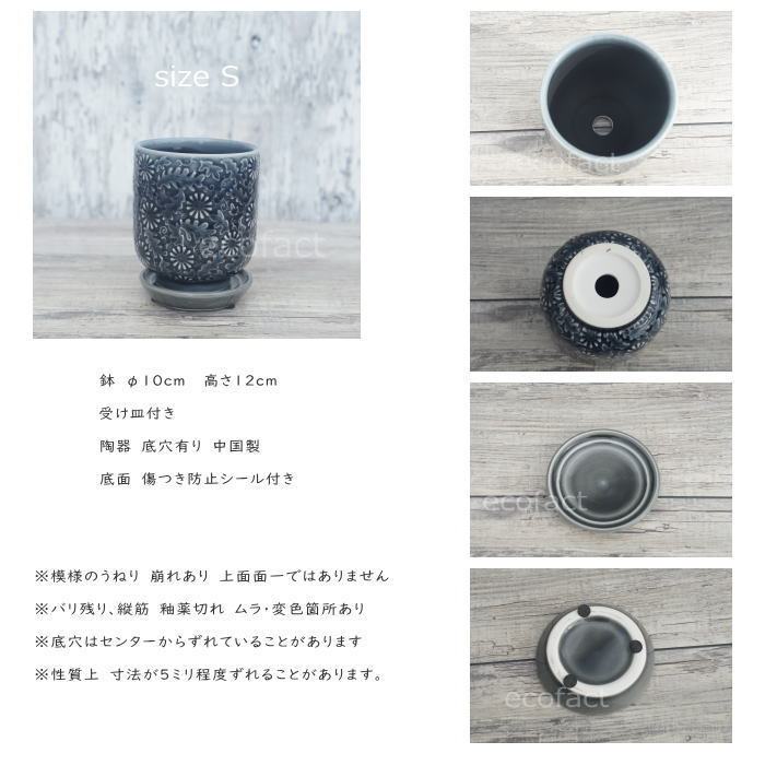 植木鉢 おしゃれ 陶器鉢 フラワーポット ミニポット 底穴あり