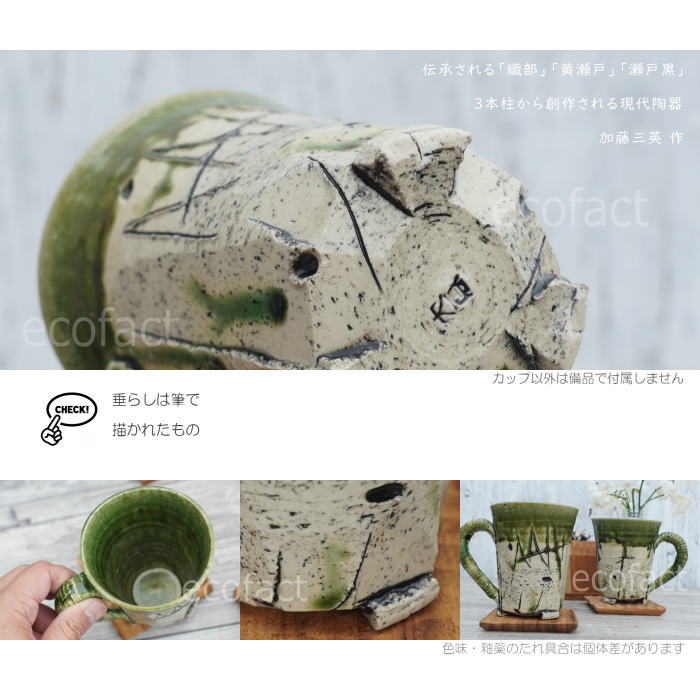 美濃焼 マグカップ おしゃれ コーヒーカップ ティーカップ 美濃焼き