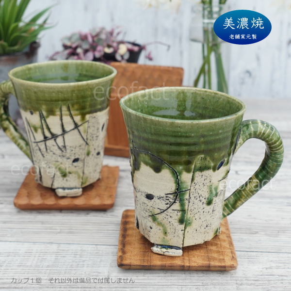 美濃焼 マグカップ おしゃれ コーヒーカップ ティーカップ 美濃焼き