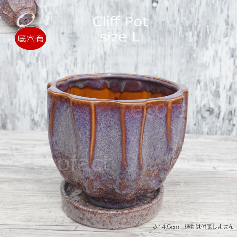 ポット 鉢 植木鉢 プランター おしゃれ 陶器鉢 Sol Cliff L φ14.5