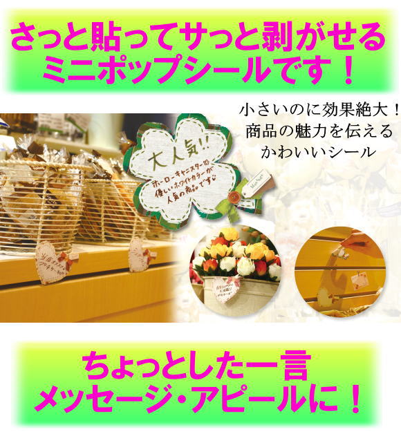 レターパックOK ミニポップシール（一言コメント／メッセージ