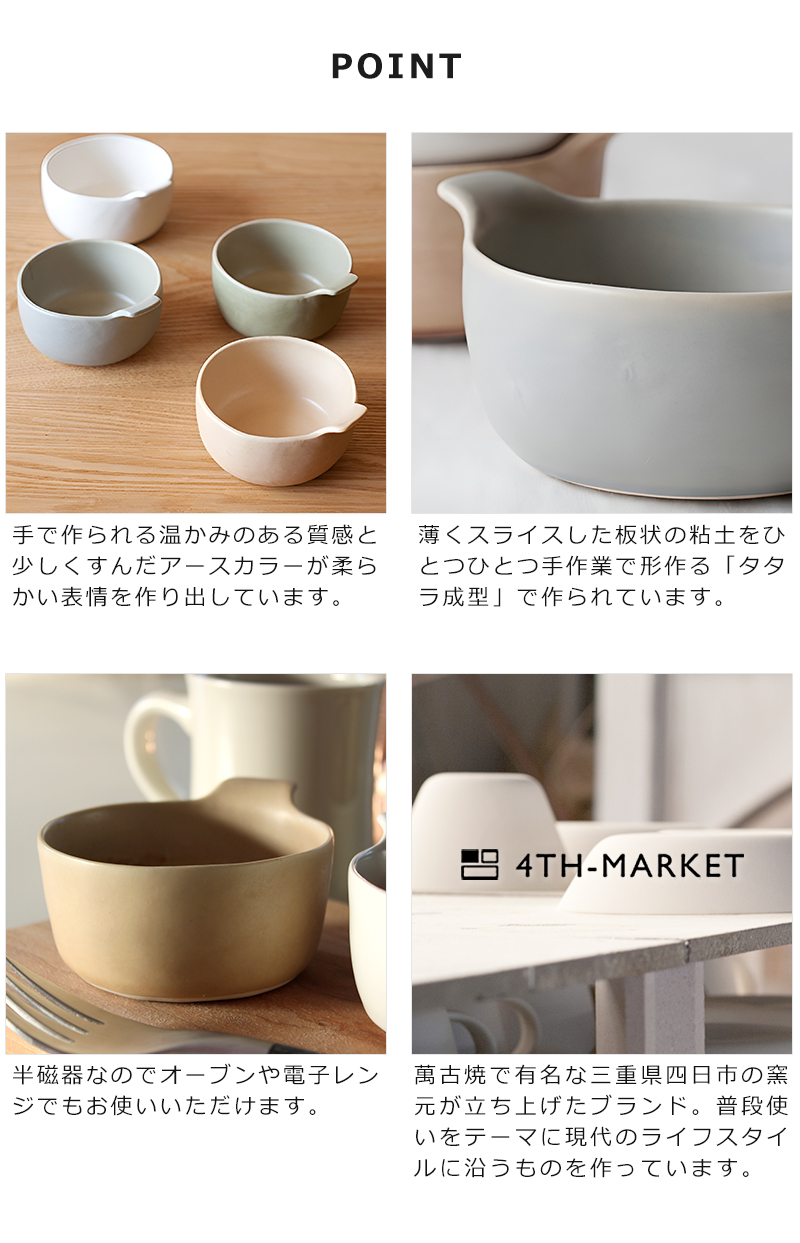 4th-market 4th market radish ラディッシュ ココット 食器 皿 ボウル