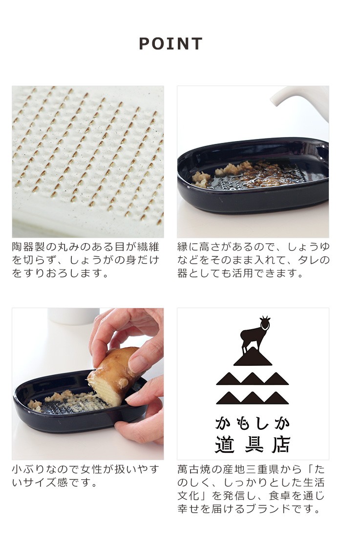 かもしか道具店 しょうがのおろし器 ショウガ 生姜 調理器具 陶器 ラッピング無料 :00011243-shouga:AREKORE - 通販 -  Yahoo!ショッピング