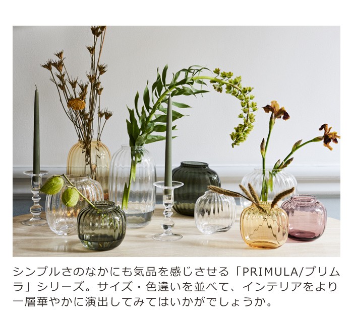 サイズ Holme プリムラ 北欧 ホルムガード ラッピング無料 Arekore 通販 Paypayモール Gaard Primula オーバルベース