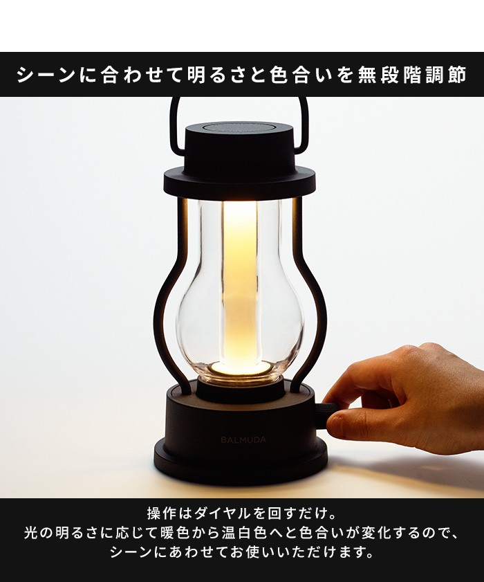 BALMUDA（バルミューダ） ザ ランタン The Lantern L02A LED ライト