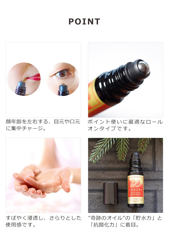 まれたスキ CODINA ウチワサボテンオイル 10ml AREKORE - 通販