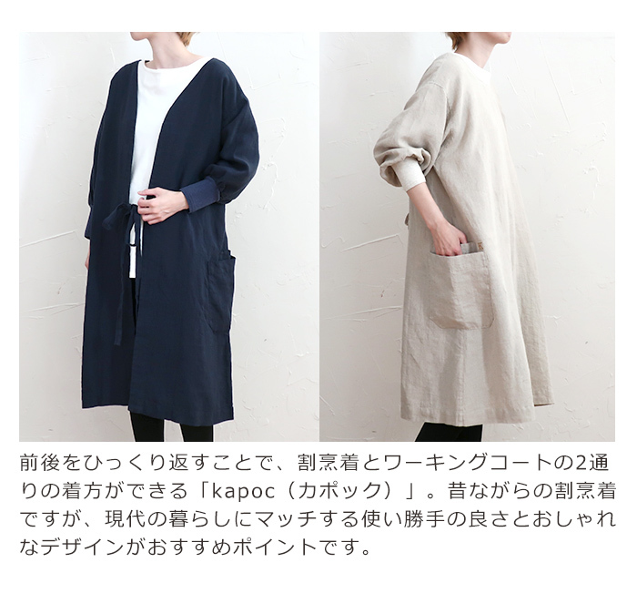 割烹着 kapoc japanese house working coat original 撥水加工