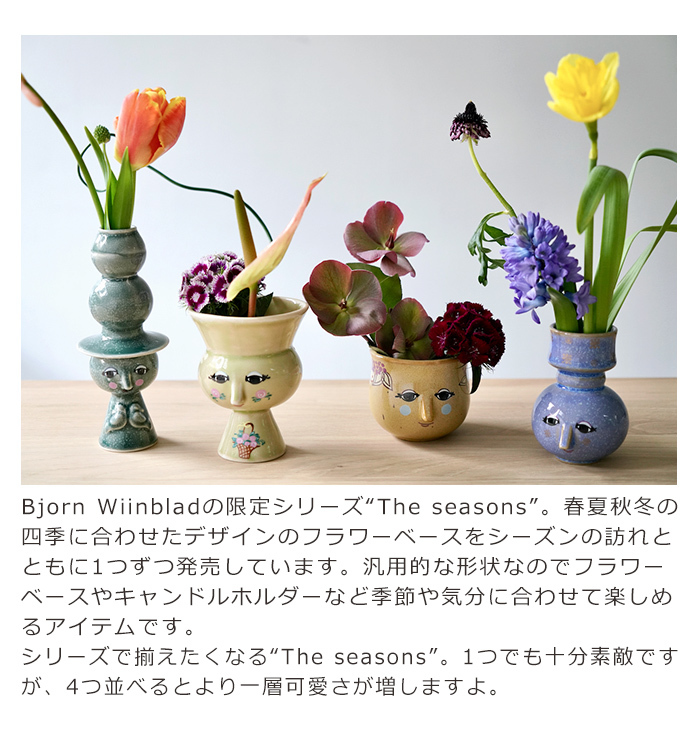 SALE】Bjorn Wiinblad The Four Seasons Autumn mustard ビヨン