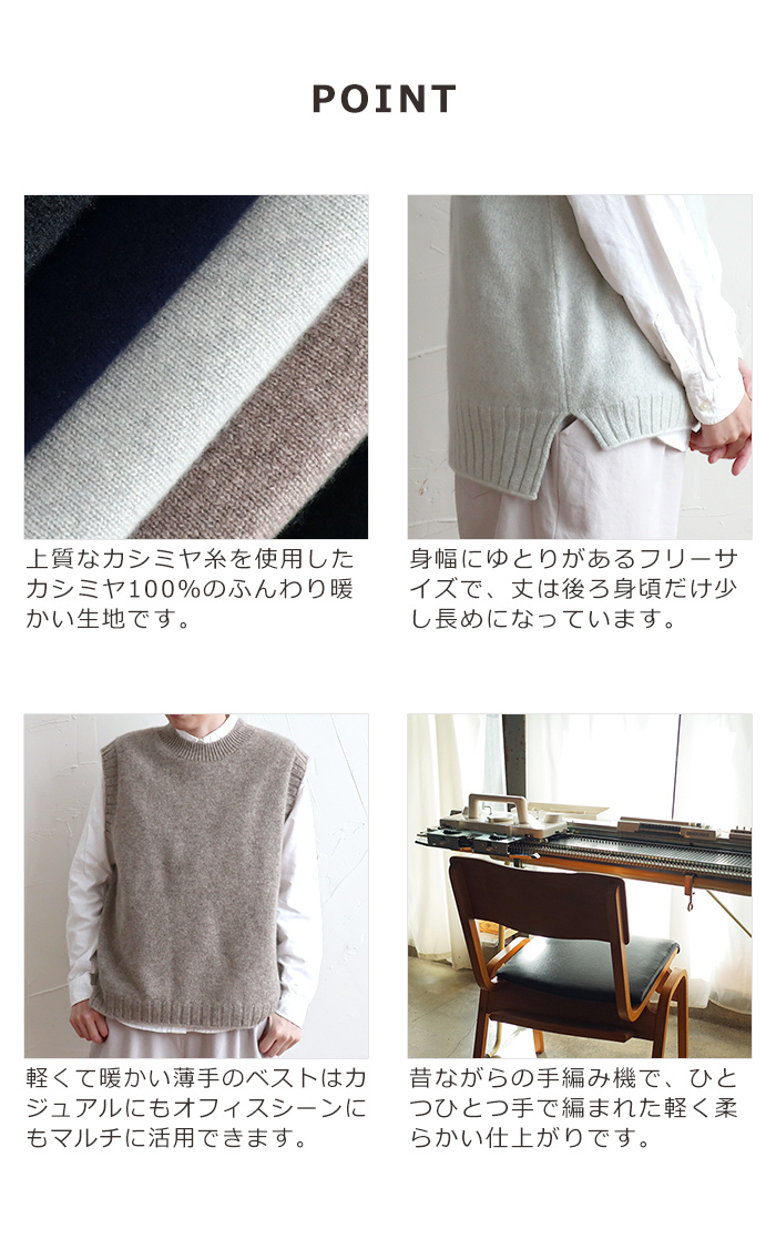 ベスト AND WOOL カシミヤ糸で編んだニットベスト CAA-920