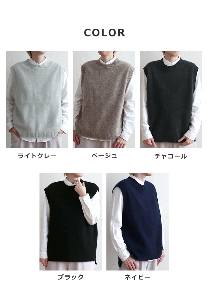 ベスト AND WOOL カシミヤ糸で編んだニットベスト CAA-920