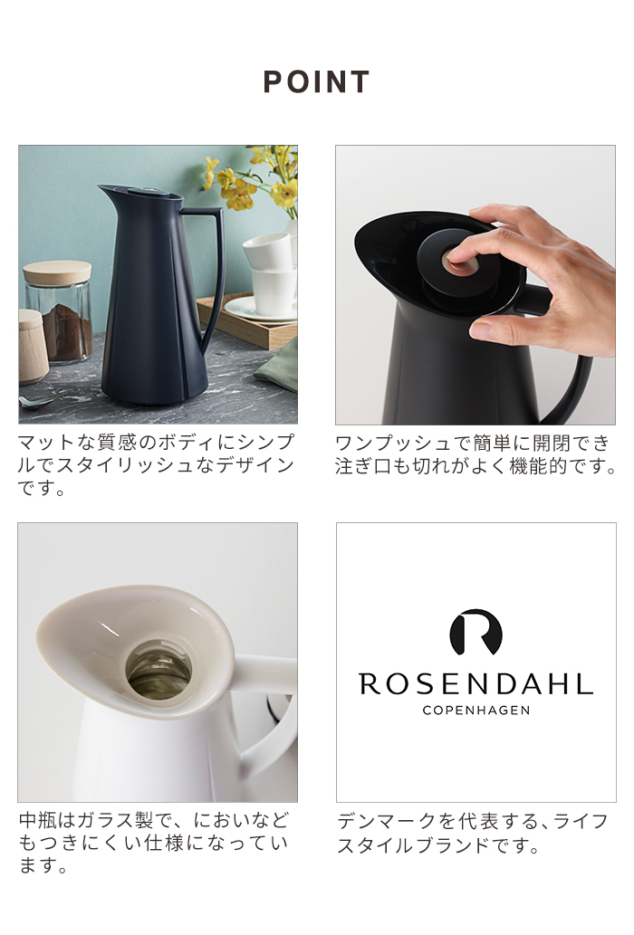 魔法瓶 ROSENDAHL COPENHAGEN GRAND CRU SENSE ローゼンダール コペンハーゲン グランクリュ サーモジャグ 1L  保温ポット おしゃれ シンプル : 00013456-jug : AREKORE - 通販 - Yahoo!ショッピング