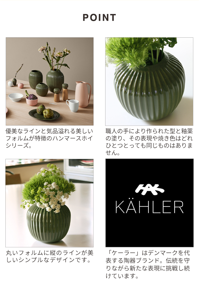 KAHLER ケーラー ハンマースホイ ベース H13cm ダークグリーン :00013756-kbase:AREKORE - 通販 -  Yahoo!ショッピング