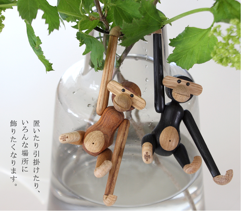 KAY BOJESEN DENMARK WOODENANIMALS モンキーミニ カイボイスン