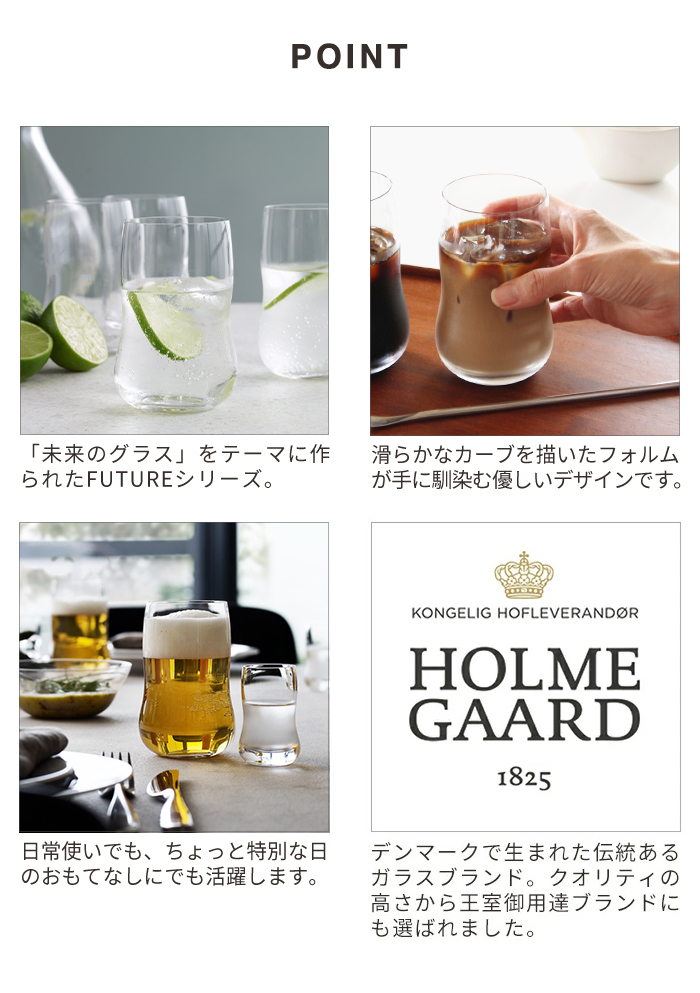 HOLMEGAARD グラス HOLMEGAARD FUTURE ホルムガード フューチャー