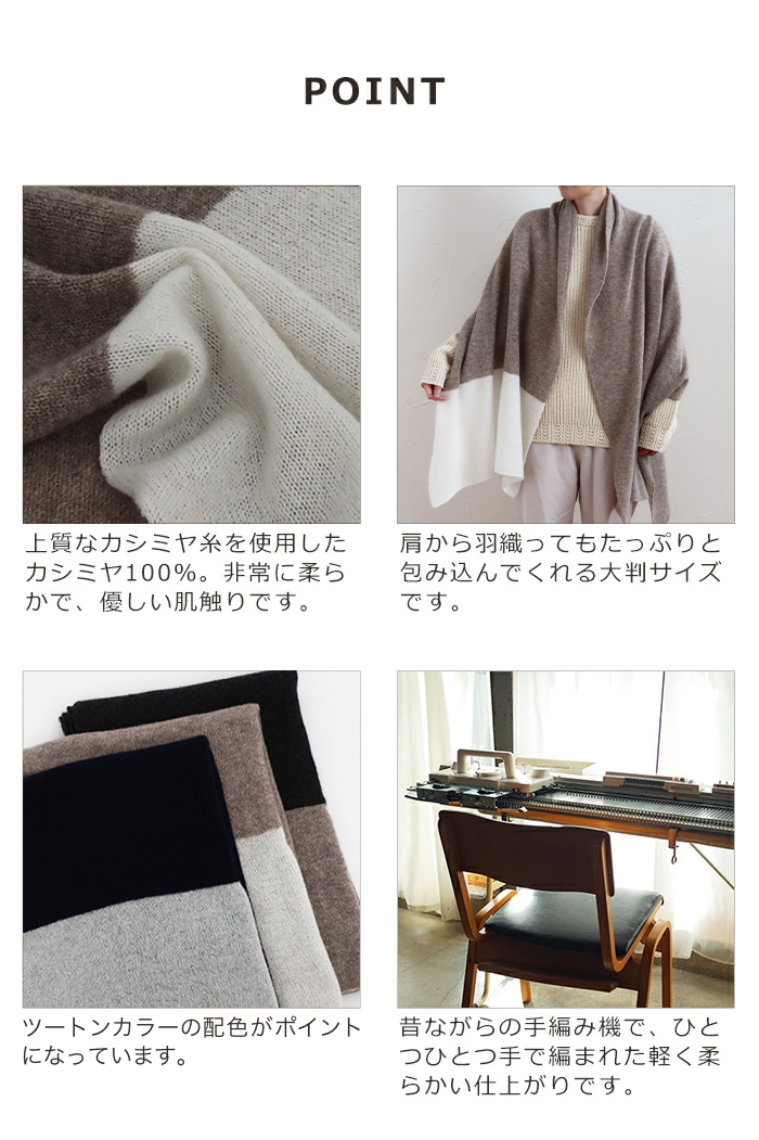 ストール ニット AND WOOL アンドウール カシミヤ糸で編んだ大判ストール ツートン CAA-020 マフラー 日本製 カシミヤ :  00014051-stole : AREKORE - 通販 - Yahoo!ショッピング