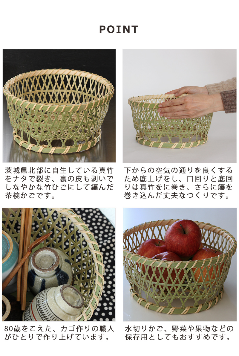 松野屋 真竹椀かご 小 カゴ 籠 手しごと 民芸 日本 竹かご 竹細工 和