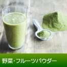 野菜・フルーツパウダー