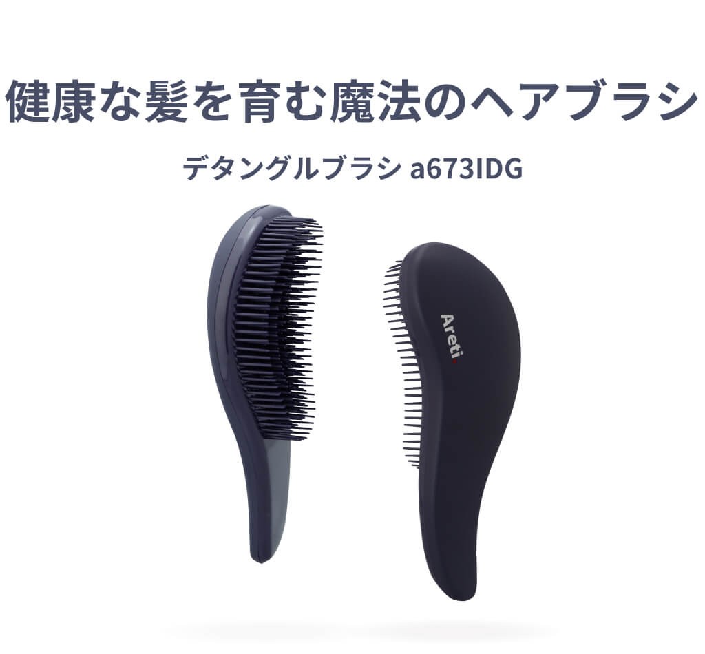 Areti（アレティ） ヘアブラシ 絡まない マッサージ スカルプケア 防水
