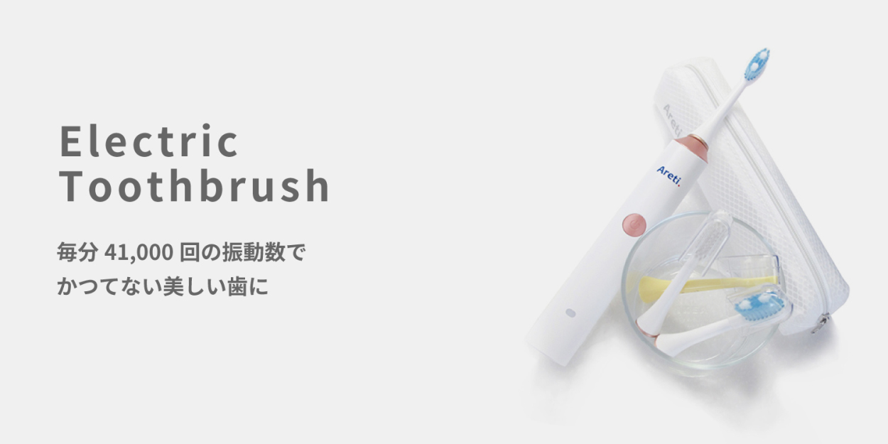 Areti（アレティ） 電動歯ブラシ 音波振動 持ち運べる ホワイトニング
