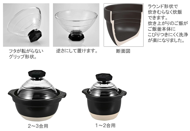 HARIO（ハリオ） フタがガラスのご飯釜2-3合用 GNR-200-B-W : 厨房市場