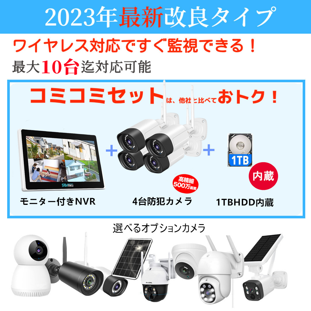 防犯カメラ 屋外 ワイヤレス カメラ 4台セット 遠隔監視 AI動体検知 防犯灯付き 監視カメラ 500万画素 10インチLCD液晶モニタ  一体型NVR 1TB : 05082 : Argos - 通販 - Yahoo!ショッピング