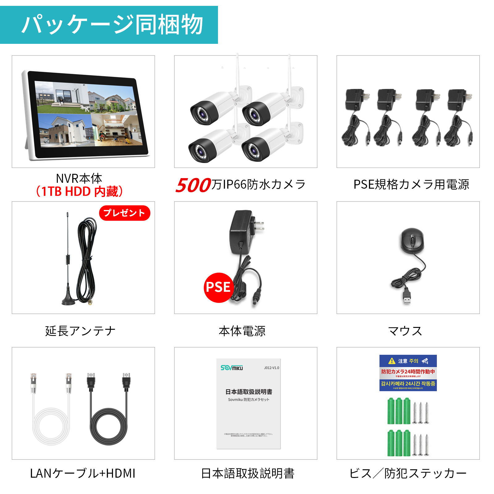 【Aランク】モニタ一体型1TBHDD内蔵500万画素ワイヤレスカメラ4台セット Amazon.co.jp: 防犯カメラ モニター付き 4台 500万画素 : DIY