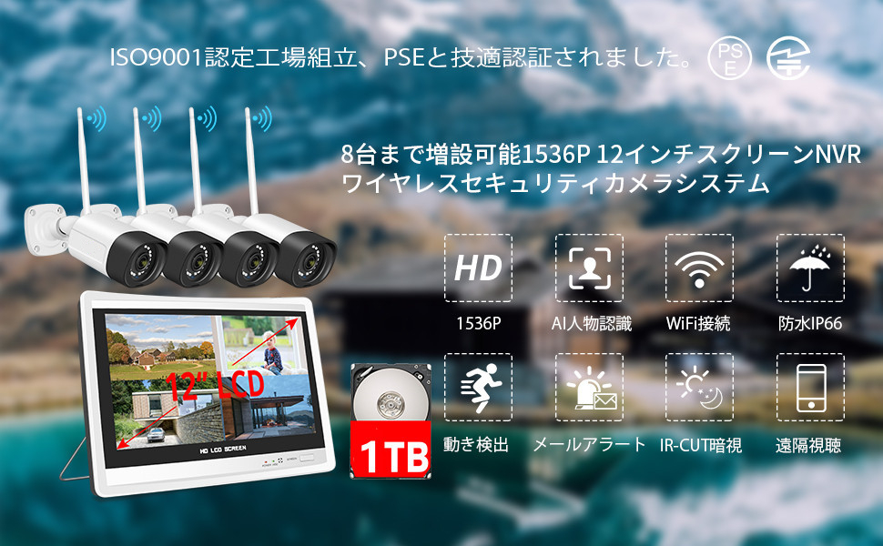 防犯カメラ 屋外 セット ワイヤ レス 双方向音声 一体型NVR 12イ ンチ 4台セット 1TB AI動体検知 10チャンネルまで増設可 遠隔監 視  ip66防水 : 7027 : 千代田防犯設備 - 通販 - Yahoo!ショッピング