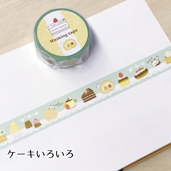 (全4種) CAKE SHOP mizutama 18mm マスキングテープ / 可愛い マステ パピアプラッツ (在庫限り)