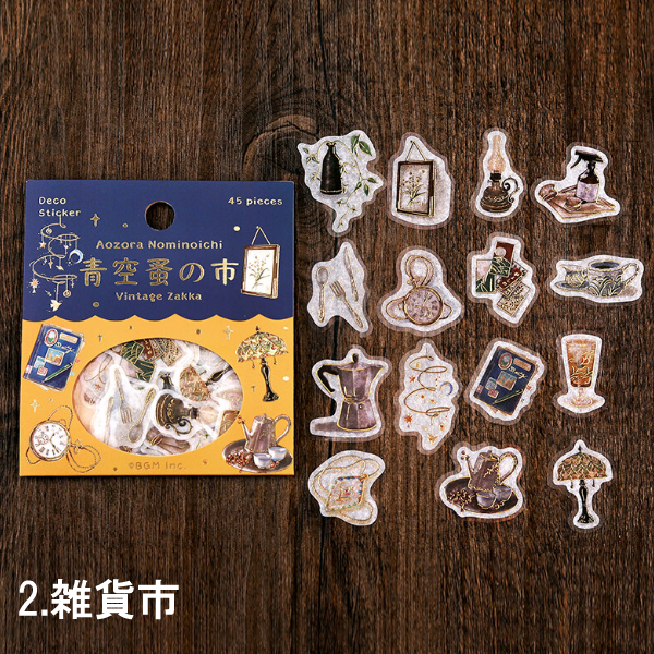 BGM (全6種) 青空蚤の市 45枚入 フレークシール / 箔押し マステ素材
