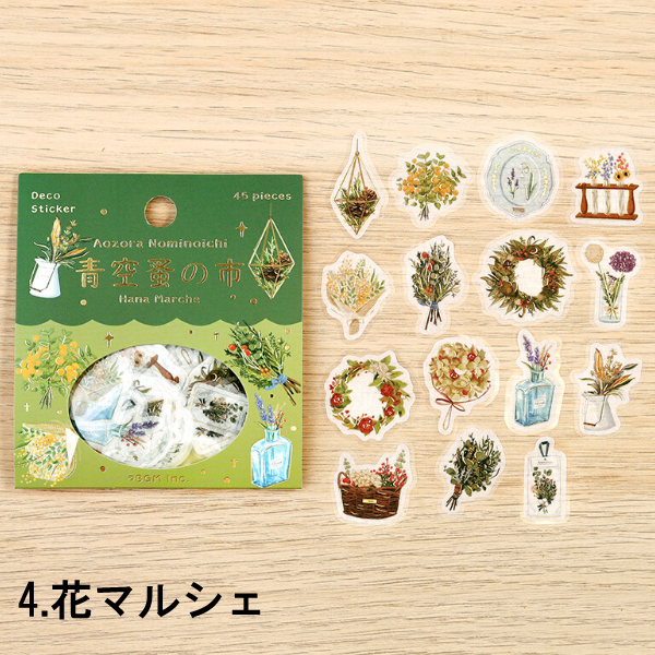 BGM (全6種) 青空蚤の市 45枚入 フレークシール / 箔押し マステ素材