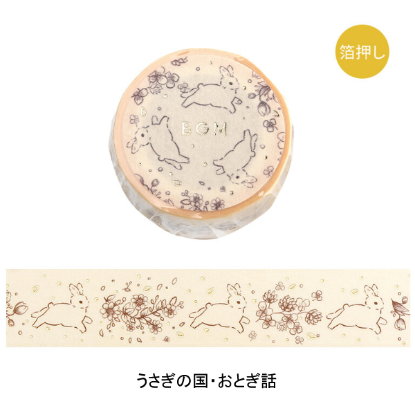 BGM (全6種) 箔押し うさぎの国 20mm マスキングテープ / ウサギ