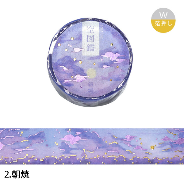 全6種) BGM 「箔押し・空図鑑」 20mmマスキングテープ / 空 マステ