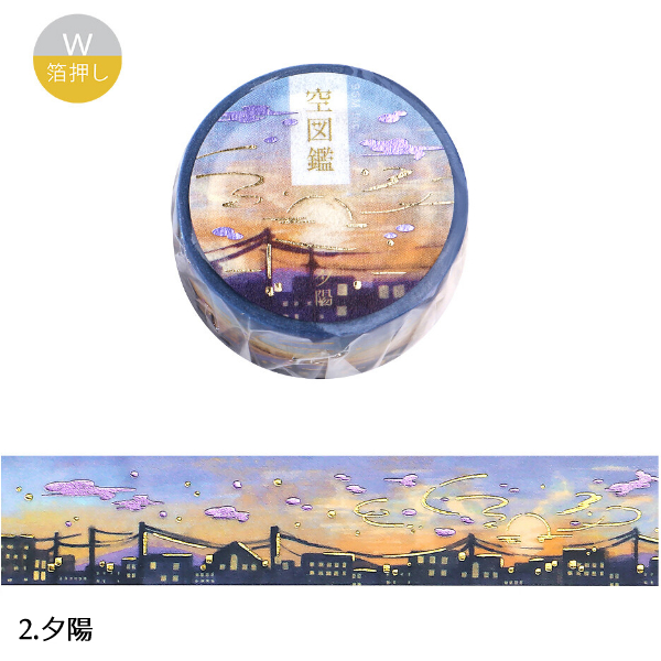 全6種) BGM 「箔押し・空図鑑 vol.2」 20mmマスキングテープ / 空
