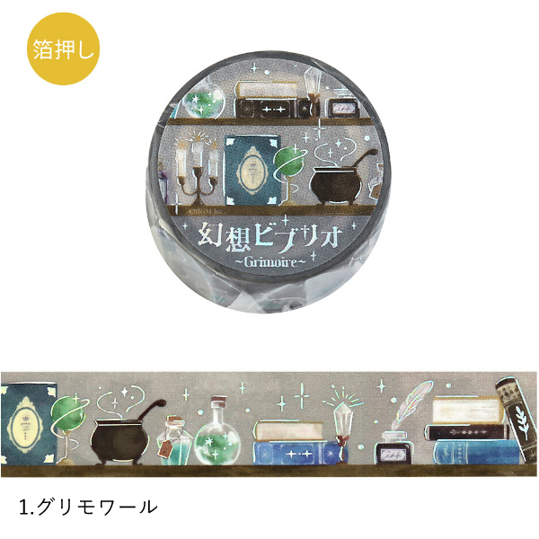 bgm マスキングテープの商品一覧 通販 - Yahoo!ショッピング