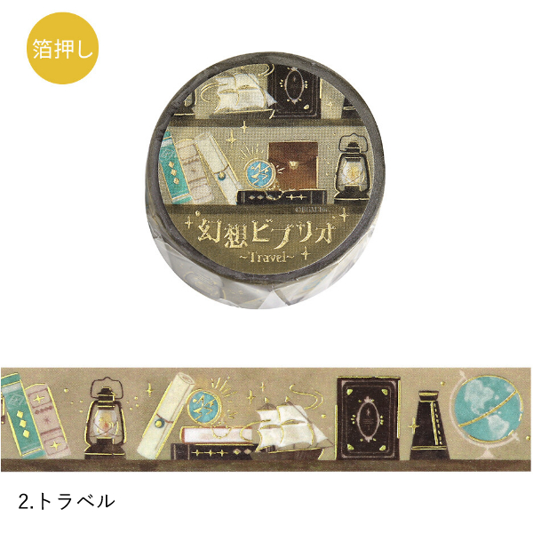 全6種) BGM 「箔押し・幻想ビブリオ」 20mm マスキングテープ / 魔法