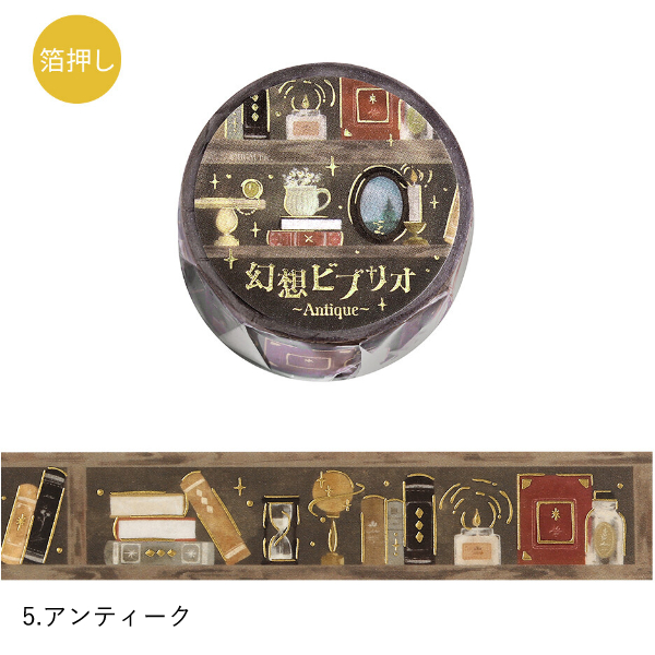 全6種) BGM 「箔押し・幻想ビブリオ」 20mm マスキングテープ / 魔法