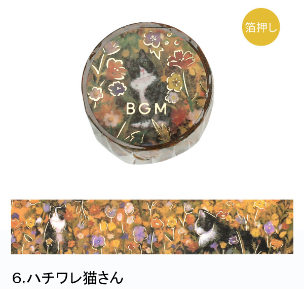 (全6種) BGM 箔押し 花と猫 20mm マスキングテープ / 花柄 ネコ マステ 手帳 デコ