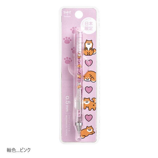トンボ鉛筆 0.5mm シャープペンシル モノグラフ 柴犬柄 / 5柄 日本限定