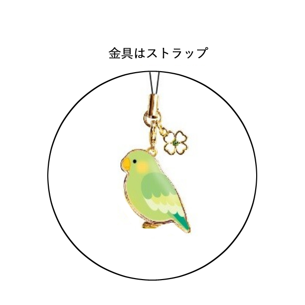 インコ ストラップ インココレクション / 可愛い チャーム付き サザン