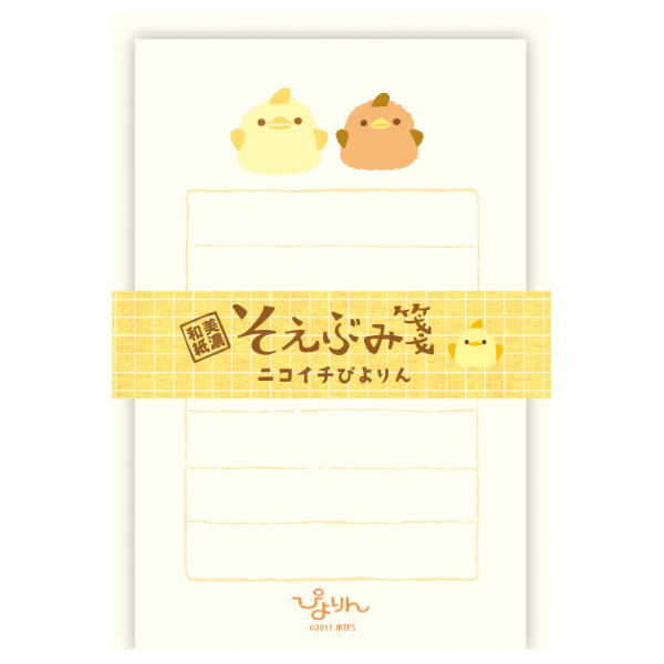 全3種) 古川紙工 ぴよりん そえぶみ箋 / 封筒付き ミニレター 美濃和紙