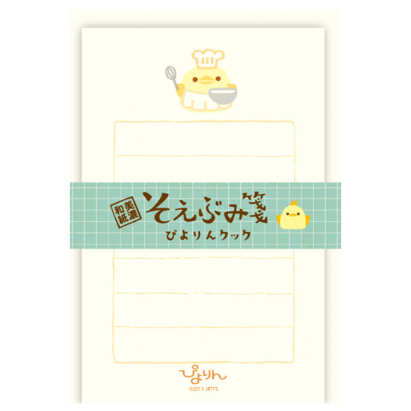 全3種) 古川紙工 ぴよりん そえぶみ箋 / 封筒付き ミニレター 美濃和紙