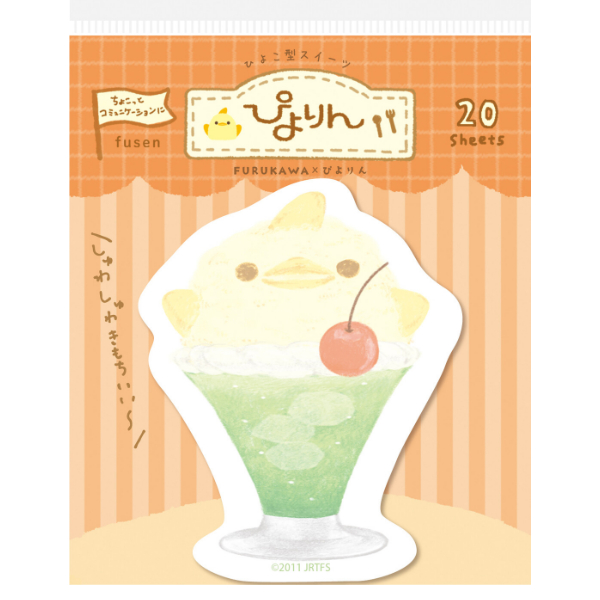 新作 全3種) 古川紙工 ぴよりん 型抜きふせん / 書き込める 付箋 文学+小説