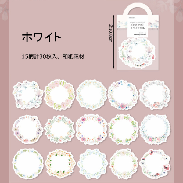 海外  紙もの、シール等 大量 まとめ売り 海外製ラベルシール #3 - 紙モノ・雑貨の専門店 Atelier Yoco