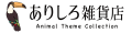 ありしろ雑貨店Yahoo!店 ロゴ