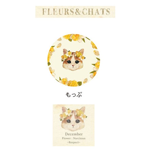 とことこサーカス アクセサリーケース ねこ 「fleurs&chats」 全12種類