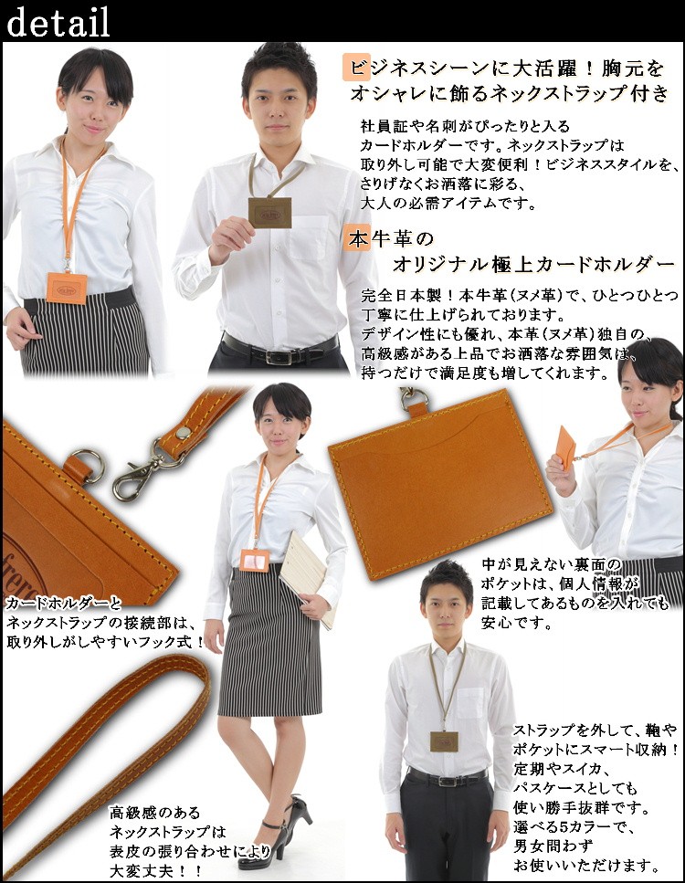 ビジネスシーンに大活躍!本牛革(ヌメ革)の、オリジナルIDカードケース ネックストラップ付き本革IDカードホルダー